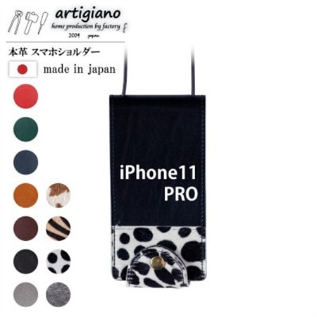 【本革 スマホショルダー】ダルメシアン iPhone11PRO 手帳型【apo-22hh】【1556920】