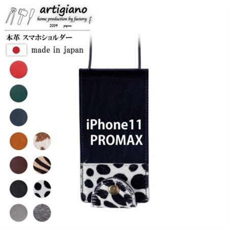 【本革 スマホショルダー】ダルメシアン iPhone11PROMAX 手帳型【apo-22hh】【1556924】