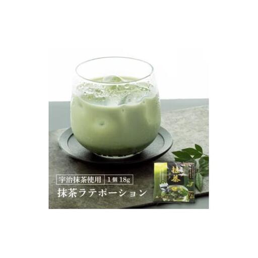 ポーション抹茶ラテ18g×4個×12袋