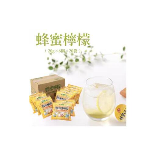 蜂蜜檸檬20g×6個×10袋