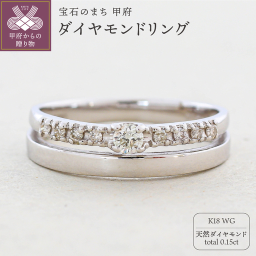 K18ホワイトゴールド 天然ダイヤモンド リング｜dr5108-K18wg