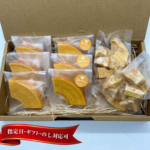 バウムクーヘンとバウムラスクのセット （カットバウム6個、バウムラスク2袋） / 佐賀県 / BAUM KUCHEN雅 [41ATAA007]