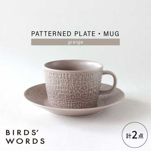 【波佐見焼】PATTERNED PLATE,MUG セット greige 【BIRDS’ WORDS】[CF089]
