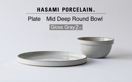 【波佐見焼 HASAMI PORCELAIN】プレート ミッドディープラウンドボウル グロスグレイ 2点セット【東京西海】[DD236]