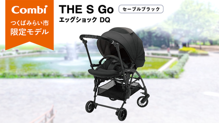 【 コンビ 】THE S Go エッグショック DQ (セーブルブラック)119384
