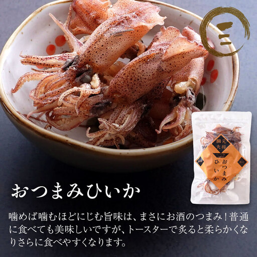 [ゆうパケット]瀬戸内のウマウマひいか 28g