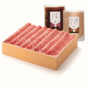 【木曽路】厳選　黒毛和牛しゃぶしゃぶ480gセット～秘伝のごまだれ・ぽん酢付き～