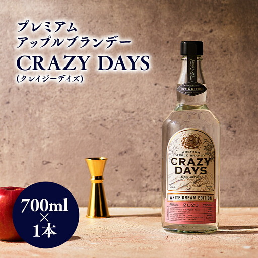 プレミアムアップルブランデー「CRAZYDAYS　WHITE　DREAM　EDITION」 700ml[hi-0032-003]