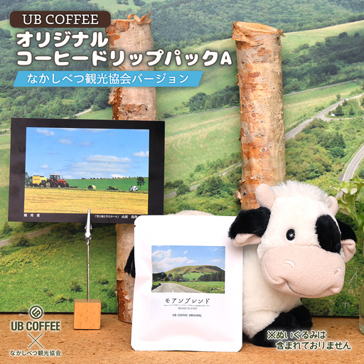 【UB COFFEE】 オリジナル  コーヒードリップパックA【3201603】