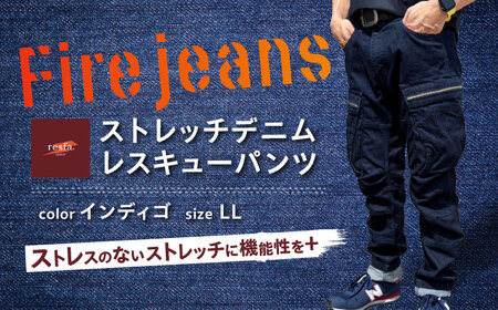 [びんご圏域連携] ジーンズ Fire jeans [インディゴ/LLサイズ] [resfa] ジーンズ デニム ストレッチデニム ファッション 衣類 広島県福山市/有限会社ヒカミコーポレーション [BAFF004]