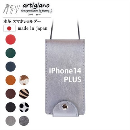 [本革 スマホショルダー]シルバー iPhone14PLUS 手帳型[apo-22hh]