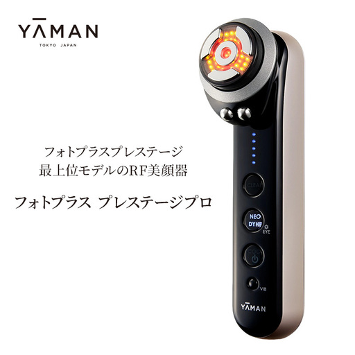 美顔器 RF美顔器 フォトプラス プレステージ プロ 美容家電 美容 家電 スキンケア