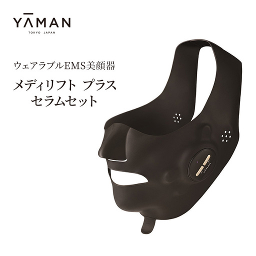 美顔器 ウェアラブル EMS美顔器 メディリフト プラス セラム セット ヤーマン 美容