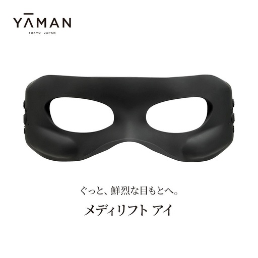 美顔器 ウェアラブル EMS美顔器 メディリフト アイ ヤーマン 美容家電 美容 家電
