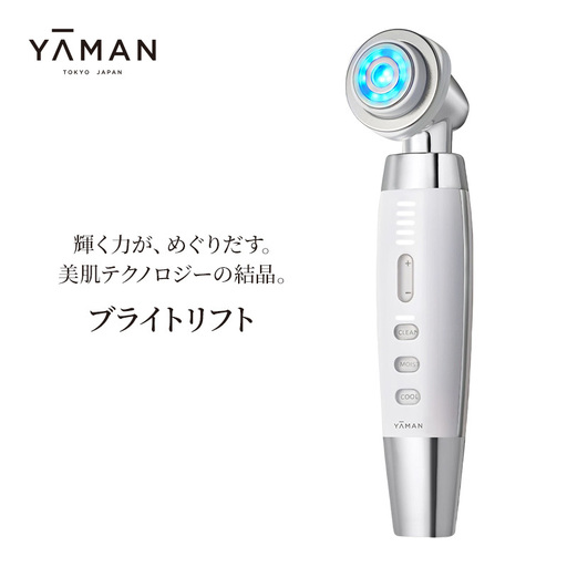 美顔器 RF EMS美顔器 ブライトリフト 美容家電 美容 家電 多機能 スキンケア