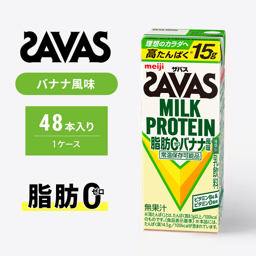 プロテイン ザバス MILK バナナ 48本 プロテイン