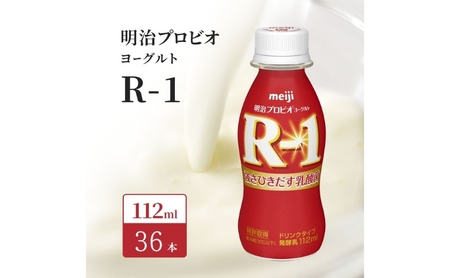 飲むヨーグルト R-1 GOLD 36本 飲むヨーグルト