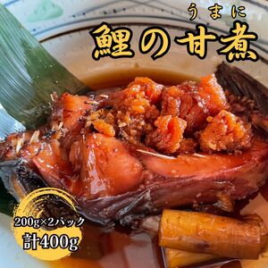 【南信州郷土料理】鯉の甘煮 200g×2パック