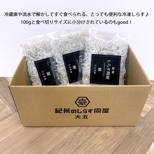 冷凍釜揚げしらす300g［DN5］