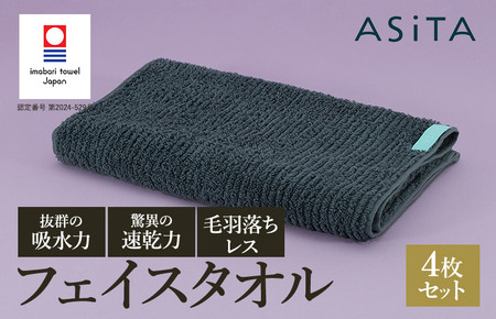 （今治タオルブランド認定品）ASiTA BALANCE シリーズ フェイスタオル４枚セット グレー【I002170FT4GY】