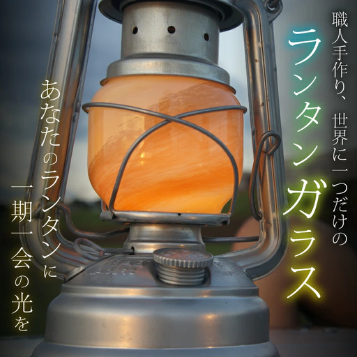 haze glass 【ホワイトサンド】 asuworks ランタンガラス 白ベース FEUERHAND 276 DIETZ 78 サイズ おしゃれ キャンプ 職人 手作り 手作業 ランタンガラス 白ベース おしゃれ キャンプ 職人 手作り 手作業 55-002