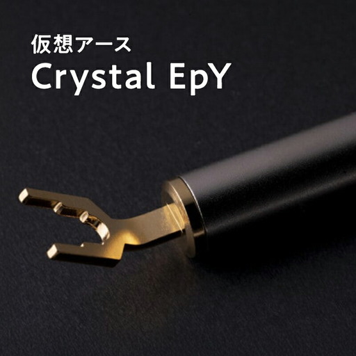 仮想アース Crystal EpY(クリスタル イーピーワイ)[hi-0021-022]