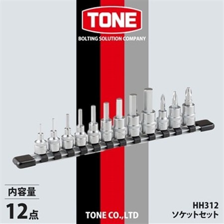TONE　HH312ソケットセット_雑貨   _【1412280】