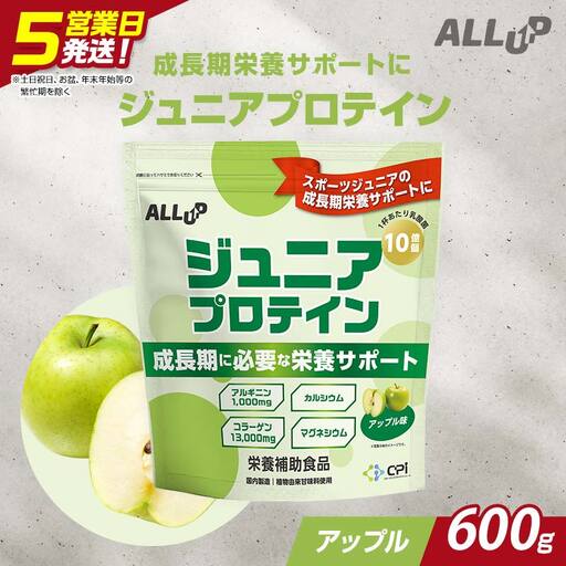 5営業日で発送 CPIジュニアプロテイン 600g アップル【 プロテイン 栃木県 足利市 】 F7Z-1586