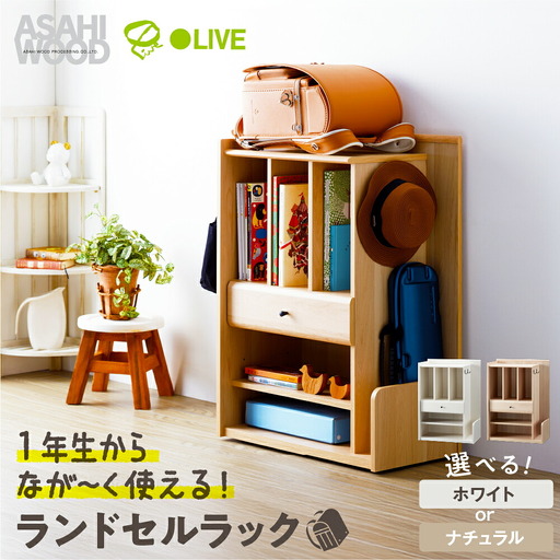 ランドセル ナチュラル ≪LPM-8060ST-NA≫ランドセル 朝日木材