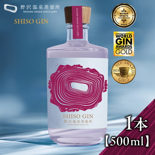 オリジナルジン SHISO GIN 500ml | Gn5-4 お酒 アルコール 国産 ジントニック 蒸留酒 ボタニカル スピリッツ