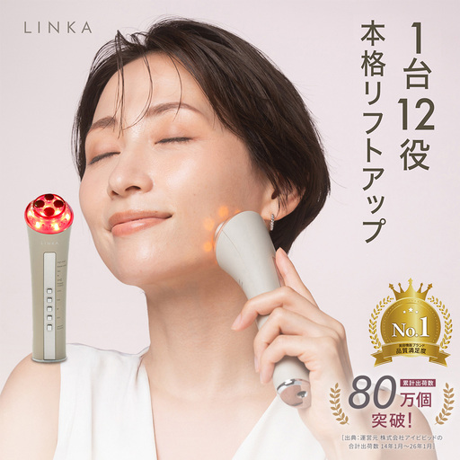 LINKA マルチフェイシャルトリートメント（複合美顔器）