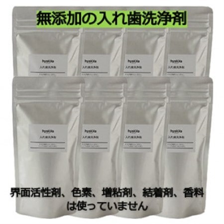 石けん百貨　入れ歯洗浄剤 160g (8袋セット)　界面活性剤や色素、増粘剤や結着剤など無添加_雑貨・日用品  日用品 _【1562559】