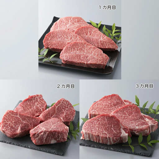 【A-007】大吉商店 近江牛赤身希少部位ステーキコースＡ（頒布会３カ月） ［高島屋選定品］