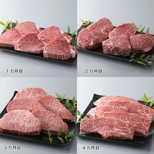 【A-010】大吉商店 近江牛赤身希少部位ステーキコースＢ（頒布会４カ月） ［高島屋選定品］