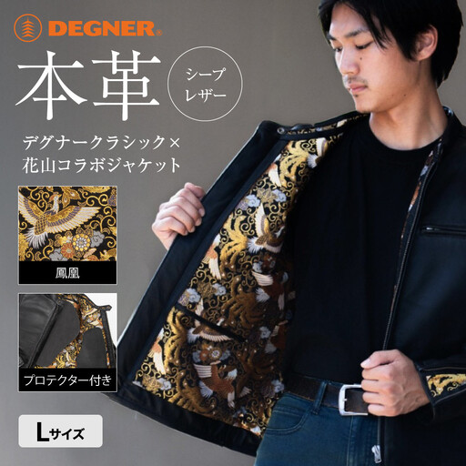 [デグナー]クラシック×花山コラボジャケット 21SJ-14K 鳳凰[Lサイズ]|京都 バイクギア 人気ブランド レザーアイテム バイク