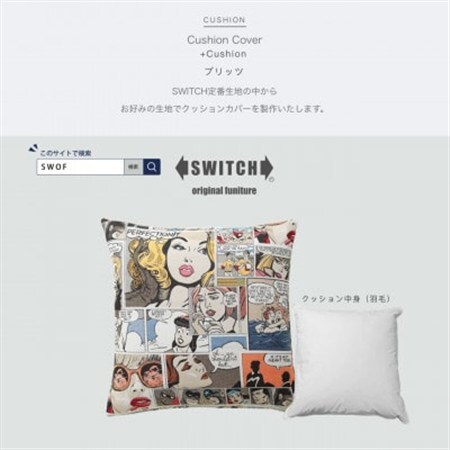 Cushion プリッツ【SWOF】_雑貨・日用品  家具・インテリア _【1487414】