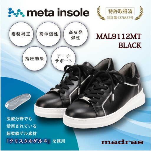 マドラス 婦人靴 特許meta insole搭載madrasリカバリーシューズ [MADRAS MAL9112MT] (カラー:ブラック、サイズ:22.5cm)_0049-033-T06-1-1