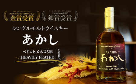 ウイスキー シングルモルト ペドロヒメネス5年 ウイスキー