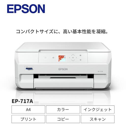 EPSON カラリオ EP-717A
