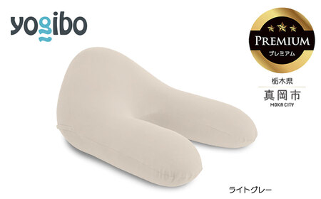 Yogibo Ghost Premium ライトグレー（ヨギボー ゴースト プレミアム）