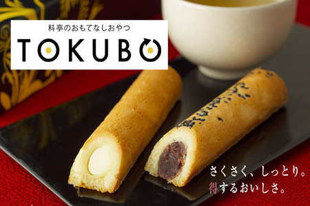 【料亭のおもてなしおやつ】TOKUBOチョコレート味 10本入り 焼き菓子 お菓子 