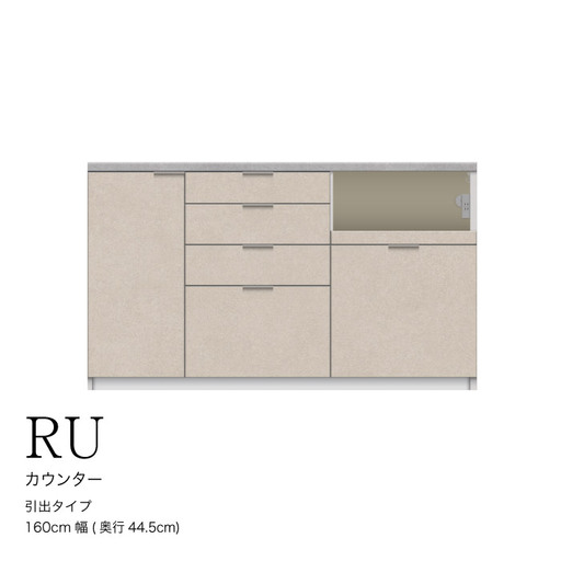 カウンターRU-S1600R [No.1005]