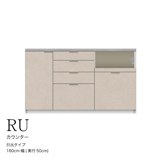 カウンターRU-1600R [No.1007]