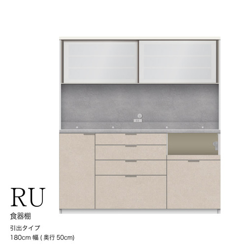 キッチンボードRU-1800R [No.1025]
