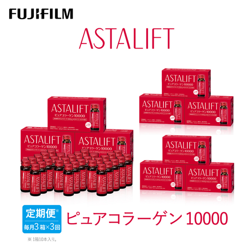 【定期便3ヶ月】富士フイルム 《ドリンク》アスタリフト ピュアコラーゲン10000 30mL×30本