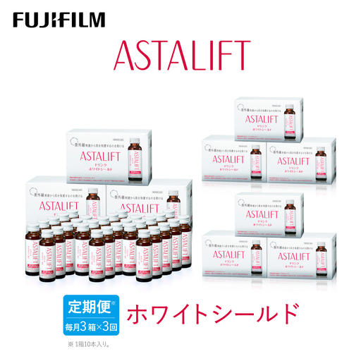 【定期便3ヶ月】富士フイルム 《ドリンク》アスタリフト ホワイトシールド 50mL×30本 