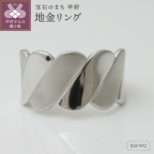 K18ホワイトゴールド 地金リング｜mr784-K18wg