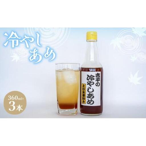 【 生姜 】 生姜ひやしあめセット