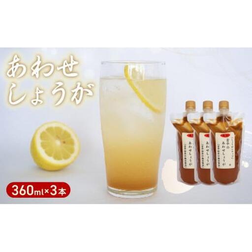 [ 生姜 ] 生姜シロップ3パック
