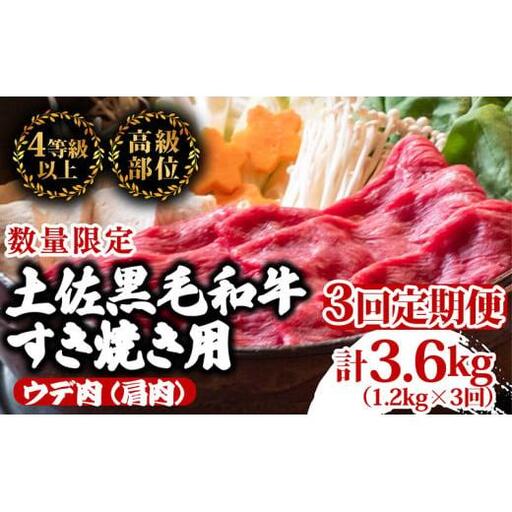 【 すき焼き 】 すき焼きウデ肉黒毛和牛3ヶ月